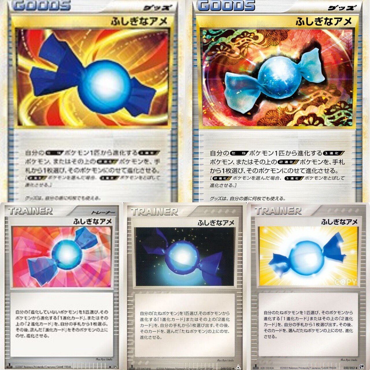ふしぎなアメ学基礎 リユルン Note