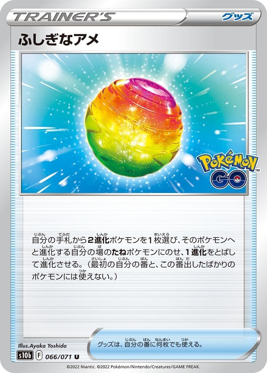 ふしぎなアメ学基礎 リユルン Note