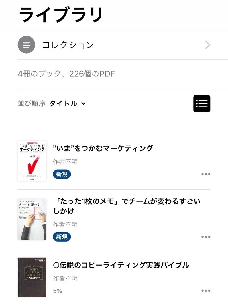 Iphoneの読み上げ機能とは 100冊以上の本を聞いた僕が その素晴らしさを徹底的に語る Tetumemo Note Iphoneの読み上げ機能とは 100冊以上の本を聞いた僕が その素晴らしさを徹底的に語る Tetumemo Note