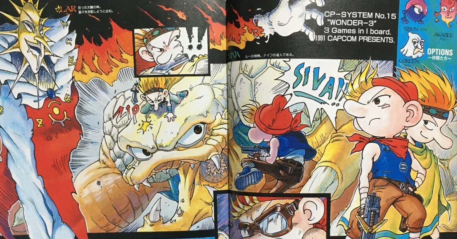 CAPCOM ワンダー3 アーケード　ポスター　B1サイズ　当時モノ　カプコン ワンダー3 ～過去と現在を繋げた作品～｜尿導院