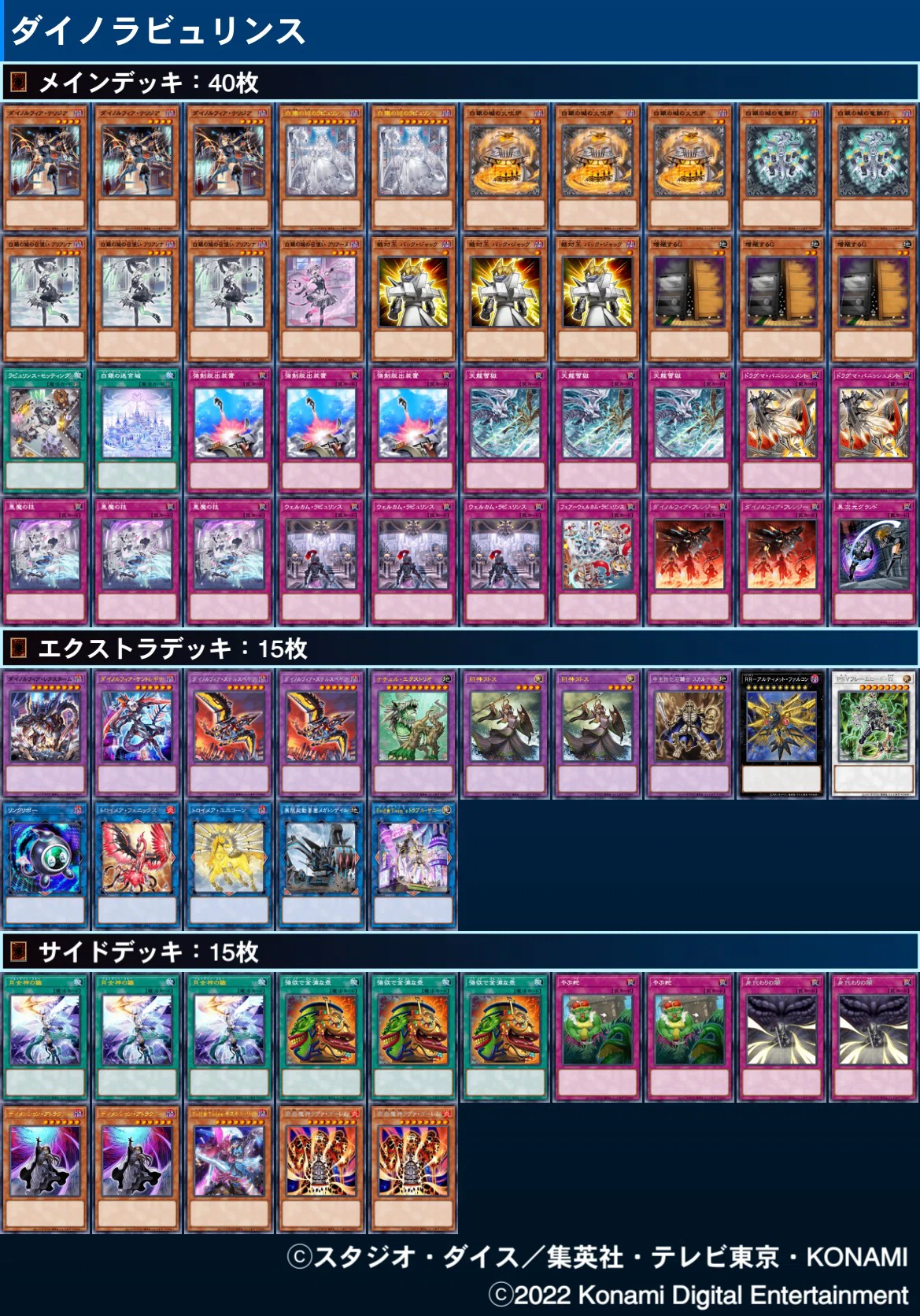 フォロワー様5%オフ 大会構築 ラビュリンスデッキ ① 【公式通販】