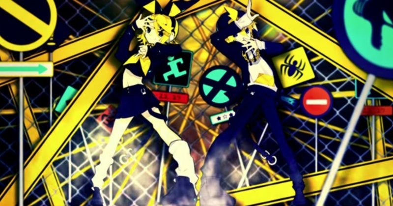 ボーカロイド 鏡音リン 鏡音レン 劣等上等 コスプレ衣装 鏡音リンレン 衣装 ウィッグ 仮装衣装 Cosraku Note