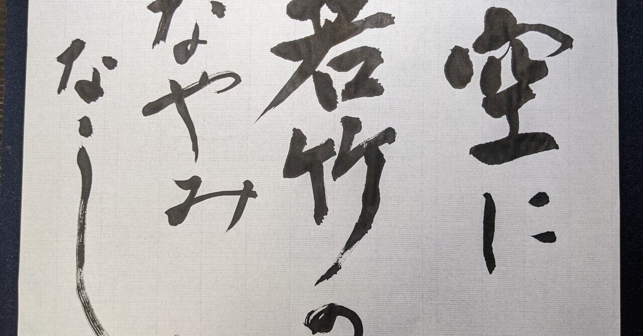 モンゴル書道（オレのモンゴル） モンゴル書道（オレのモンゴル）