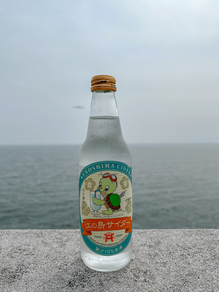 江ノ島サイダー。レモンの酸味が強くて美味しい。あぁ良いとこだな、江ノ島。