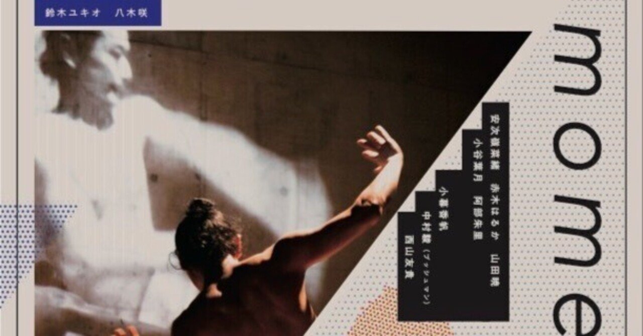 対談集 vol.3】 鈴木ユキオ「刻の花」／「moments」について｜YUKIO SUZUKI