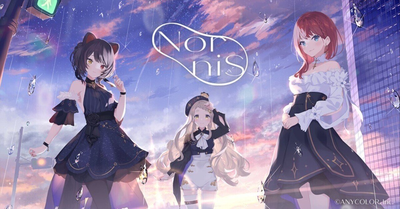 にじさんじから新たな超ボーカル特化型歌姫ユニット「Nornis」が活動開始｜0m!@音楽系記事投稿｜note