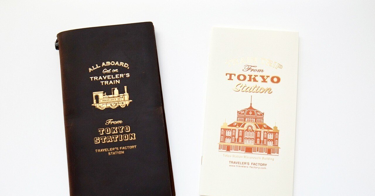 My first TRAVELER's notebook｜shiolun