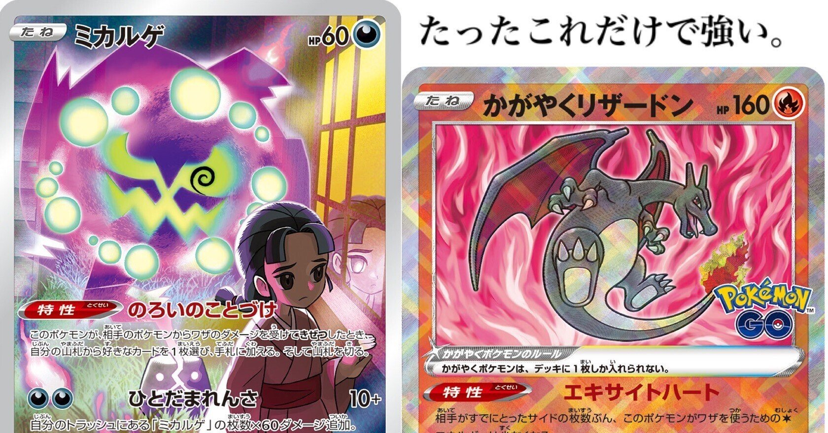 新環境はこれで決まり シンプルで強烈なミカルゲリザードンのデッキレシピ ケロ坊 Lain Note 新環境はこれで決まり シンプルで強烈なミカルゲリザードンのデッキレシピ ケロ坊 Lain Note