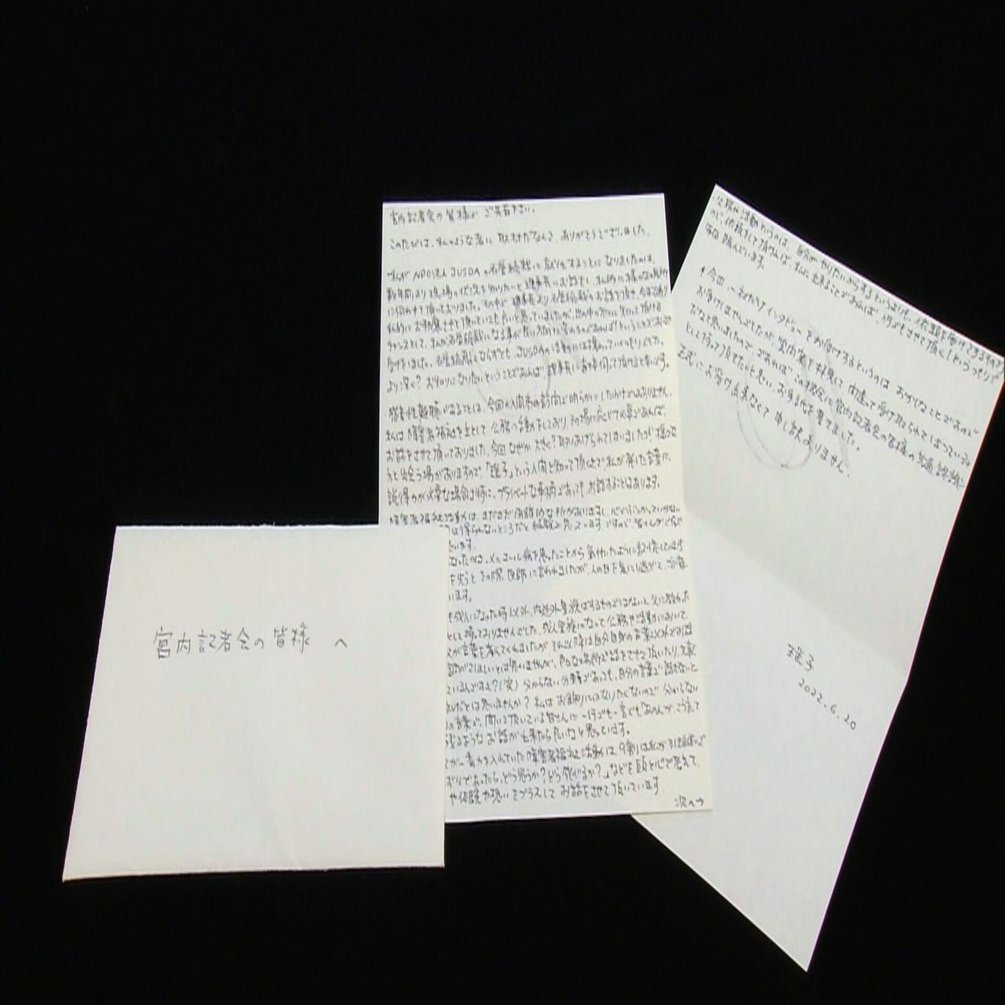 瑶子さまの宮内記者会への手紙【痛切なまでに率直】｜NAKAGAWA Tadashi