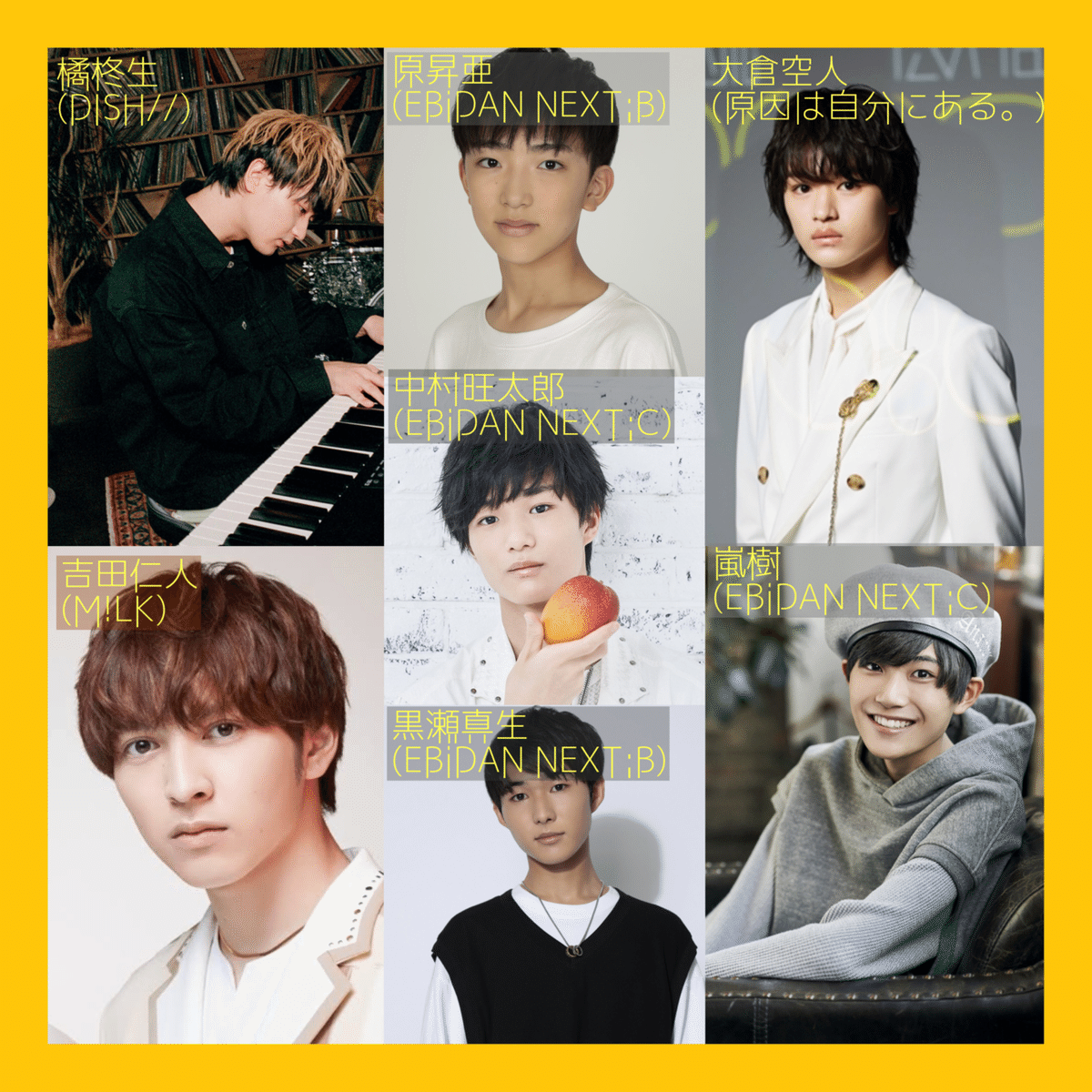 EBiDAN メンバーカラー大全 2022｜ほﾟて と