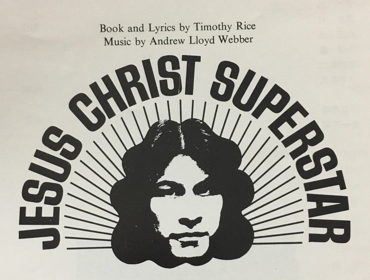 イエス・キリスト=スーパースター(1973)｜チャルロ