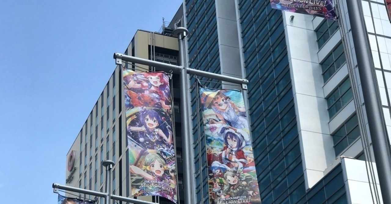 アイマスライブの現地に行った 振り返り Noki Note