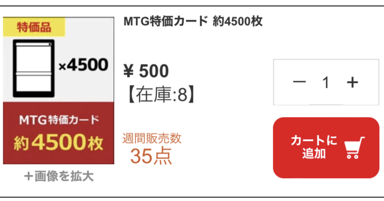 値引き。MTG 500枚　まとめ売り 値引き。MTG 500枚まとめ売り