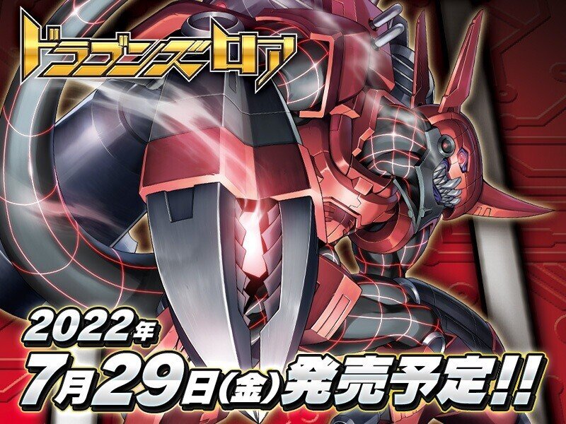 デジカ Ex3収録カード考察 新たなシステム 四大竜の試練 Look Hand Note