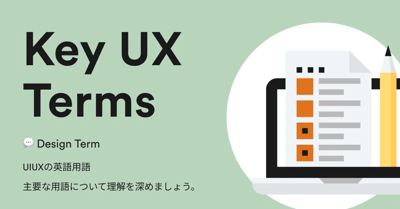 Design Term デザイン用語 英語表現 Noko Note Design Term デザイン用語 英語表現 Noko Note