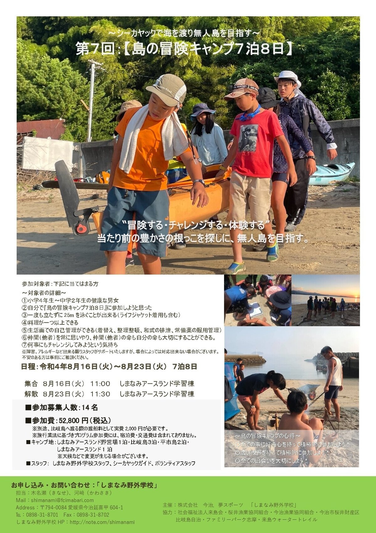 野外排泄 ダメ！絶対！トイレそのまま野外放出 | 北海道地方環境事務所 | 環境省