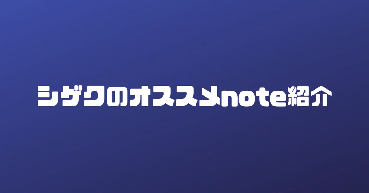 見出し画像