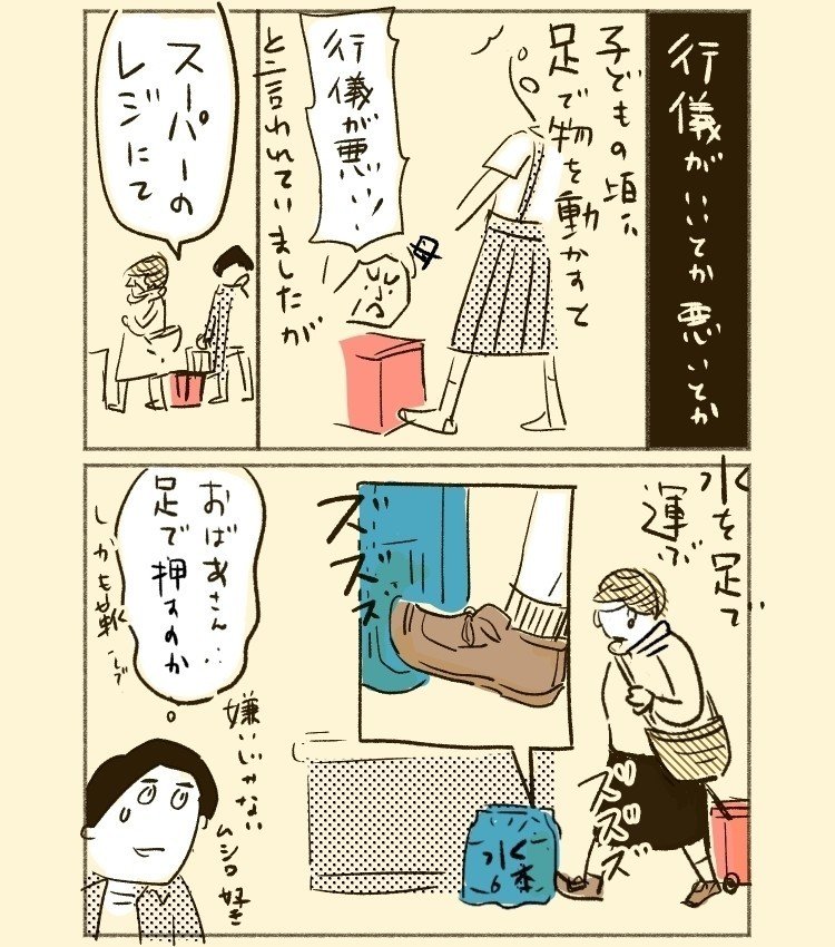 ﾏﾝｶﾞイタリアの日々 行儀がいいとか悪いとか ワダシノブ イラスト マンガ Note