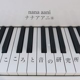 nana aaniナナアアニ✳︎