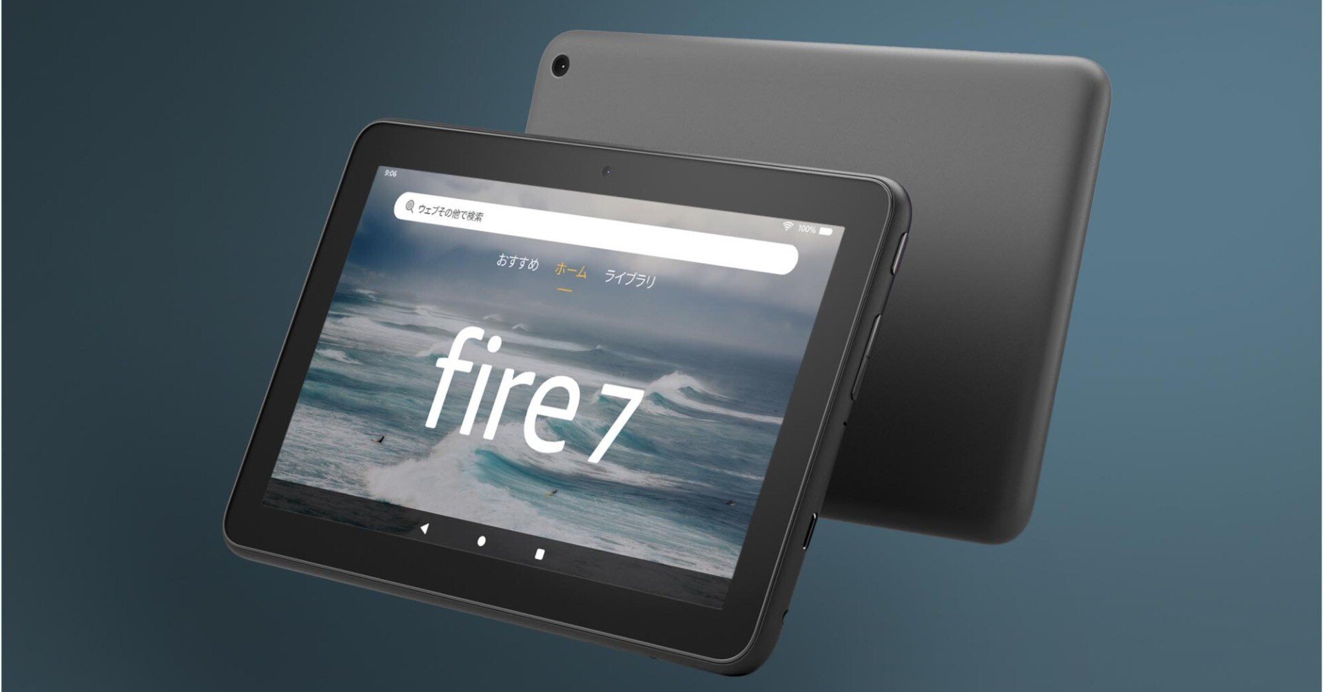 【稀少】Fire 7インチ タブレット 12世代【新品未使用】 Fire 7【レビュー】2022年新型タブレット（7インチ・第12世代