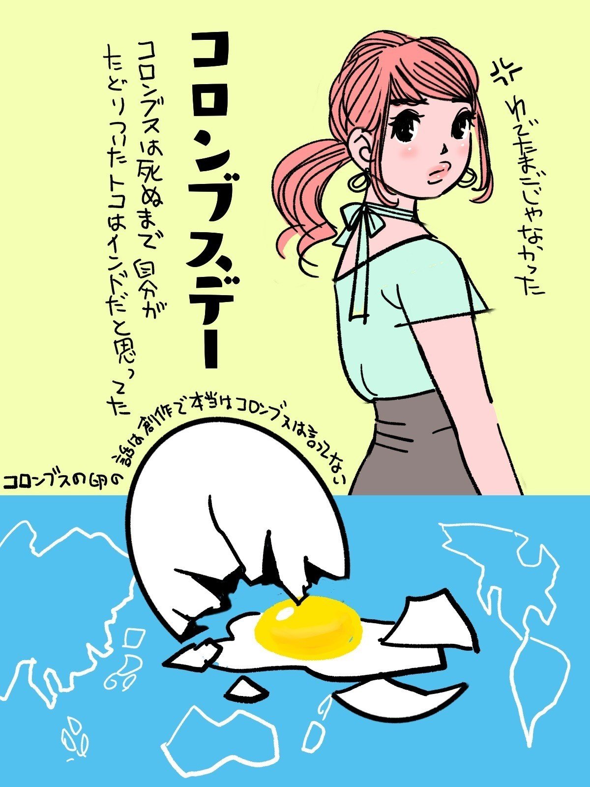 コロンブスデー の新着タグ記事一覧 Note つくる つながる とどける コロンブスデー の新着タグ記事一覧 Note つくる つながる とどける