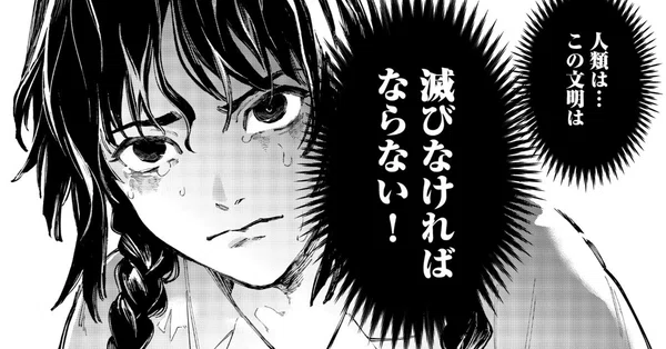 三体 - コミック｜Hayakawa Books & Magazines（β）