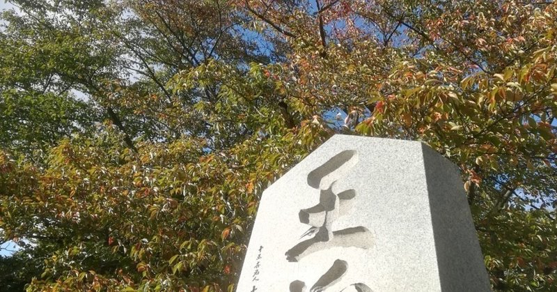祝 47都道府県制覇 あおい Note 祝 47都道府県制覇 あおい Note