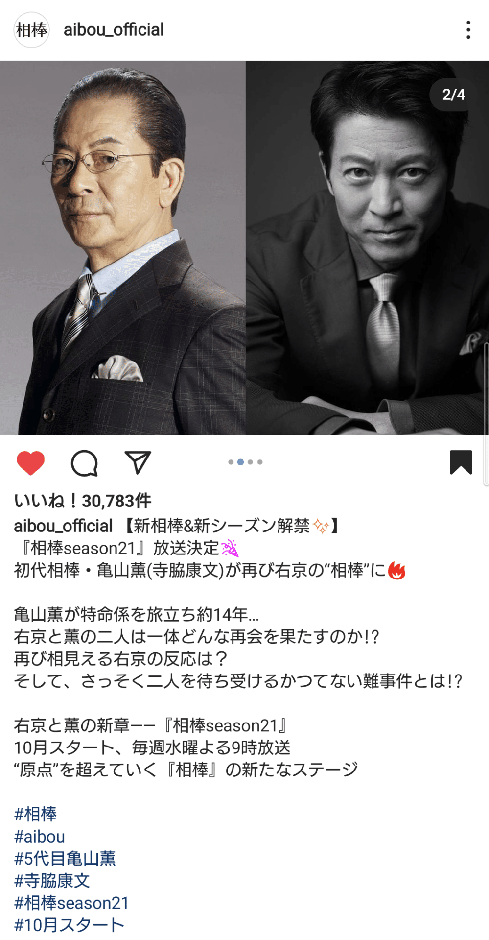 新相棒 の新着タグ記事一覧 Note つくる つながる とどける