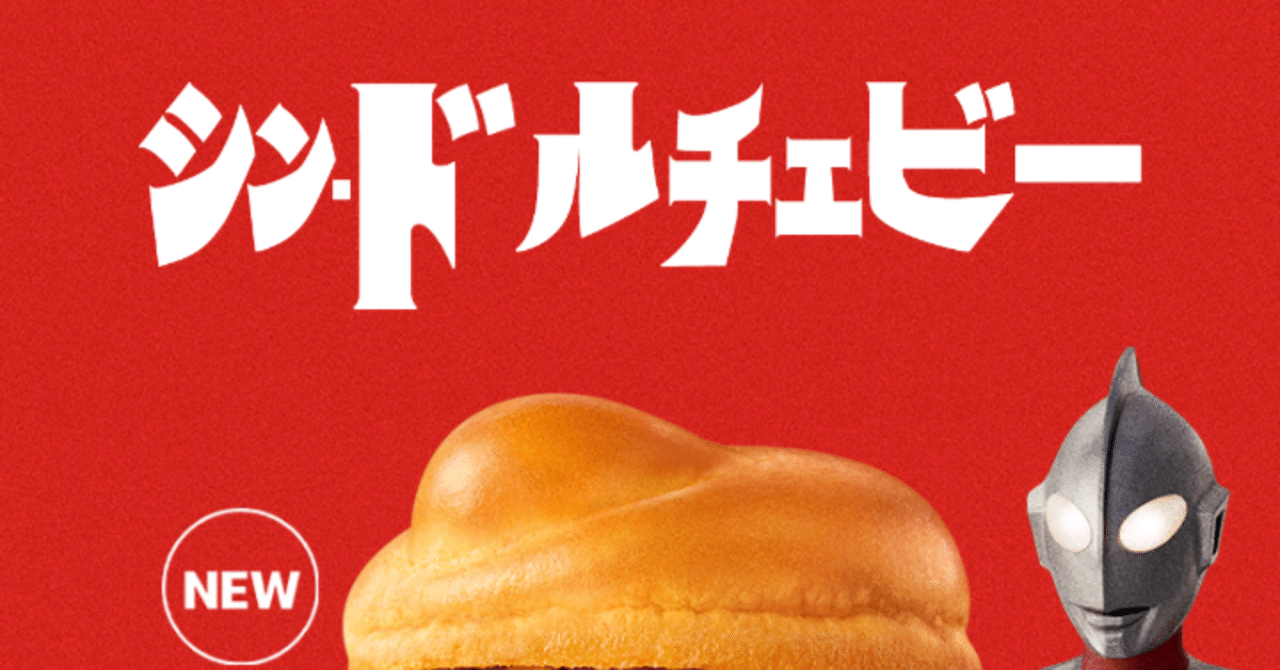 うたプリ12周年雑予想｜想定外の支出