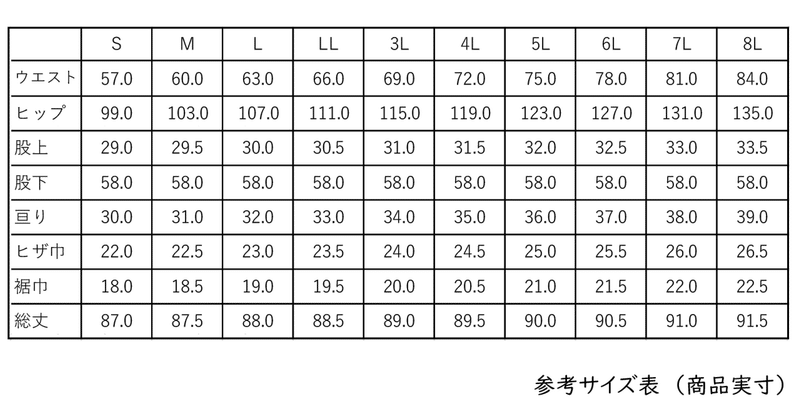 自信アリ!!あなたのサイズあります!!【S～8L】ゴムパンツvol.66