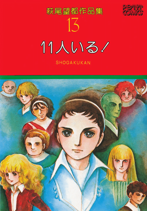 11人いる！をJO1が実写化したら｜でめちゃ