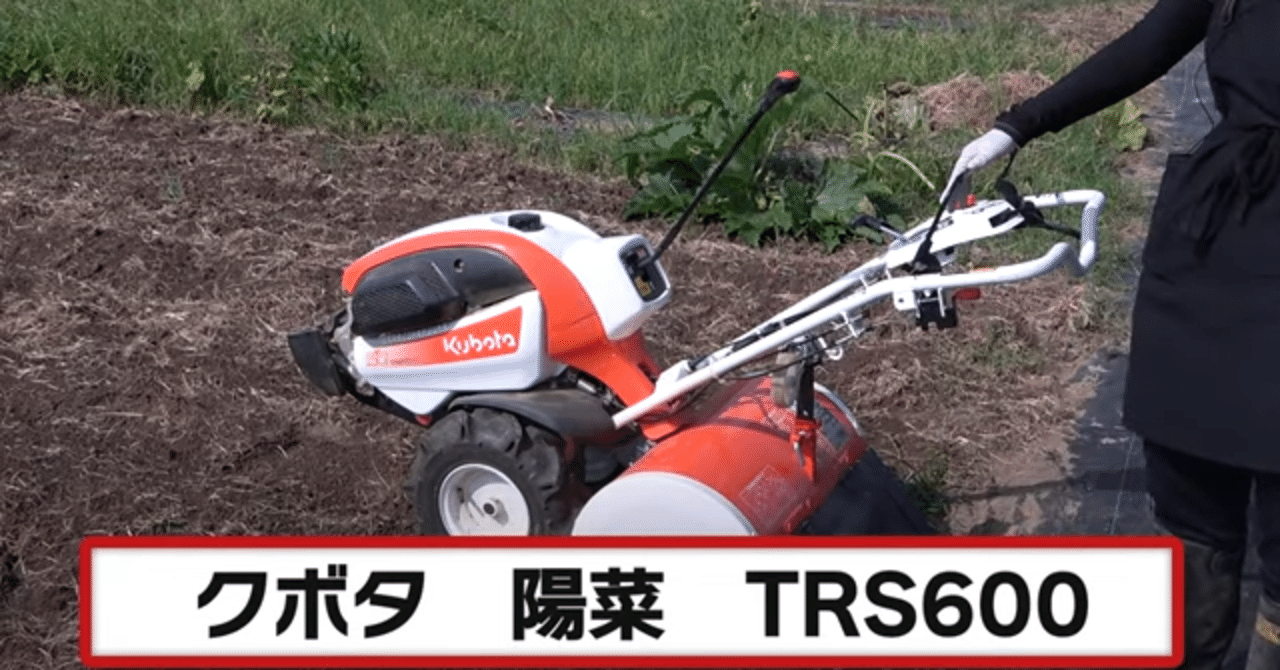 家庭菜園】耕運機で簡単にできる土づくりをご紹介｜井上寅雄農園