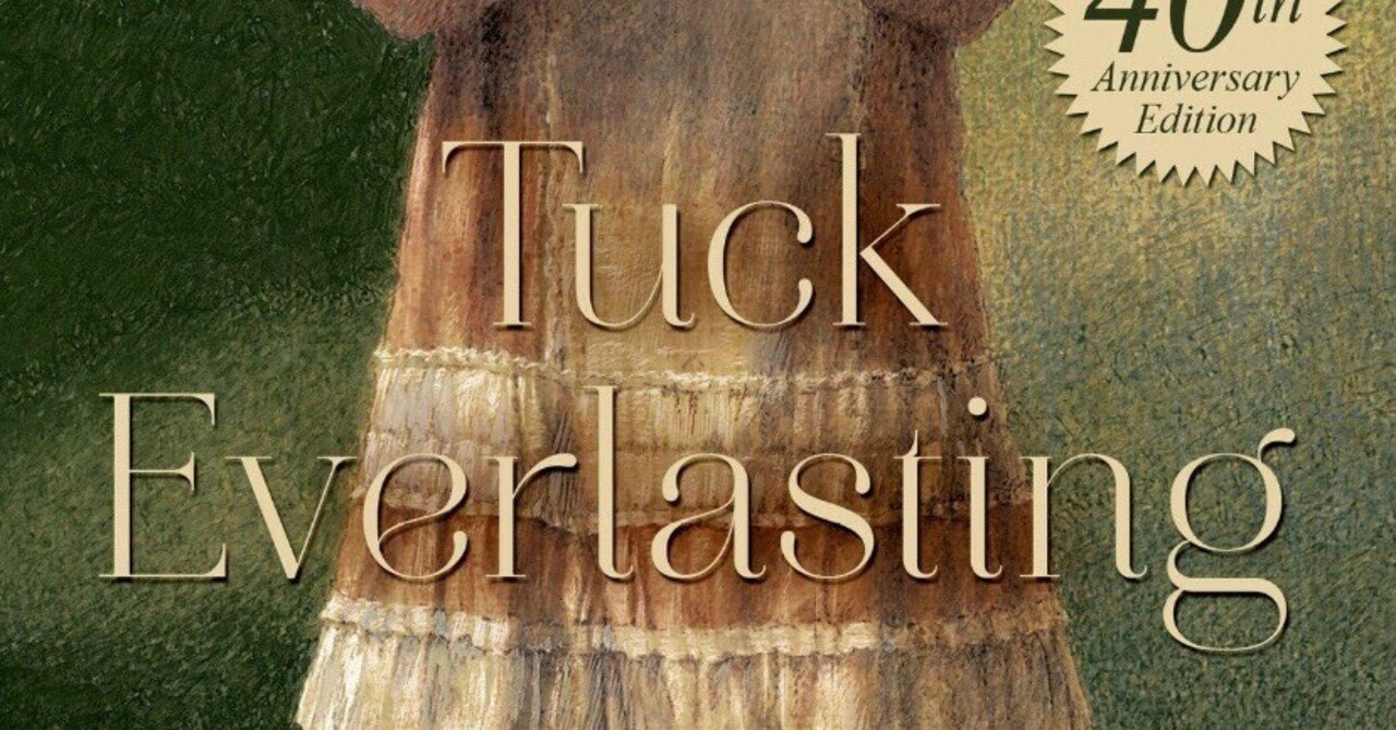 洋書多読】Tuck Everlasting（184冊目）｜Ken Sugihara