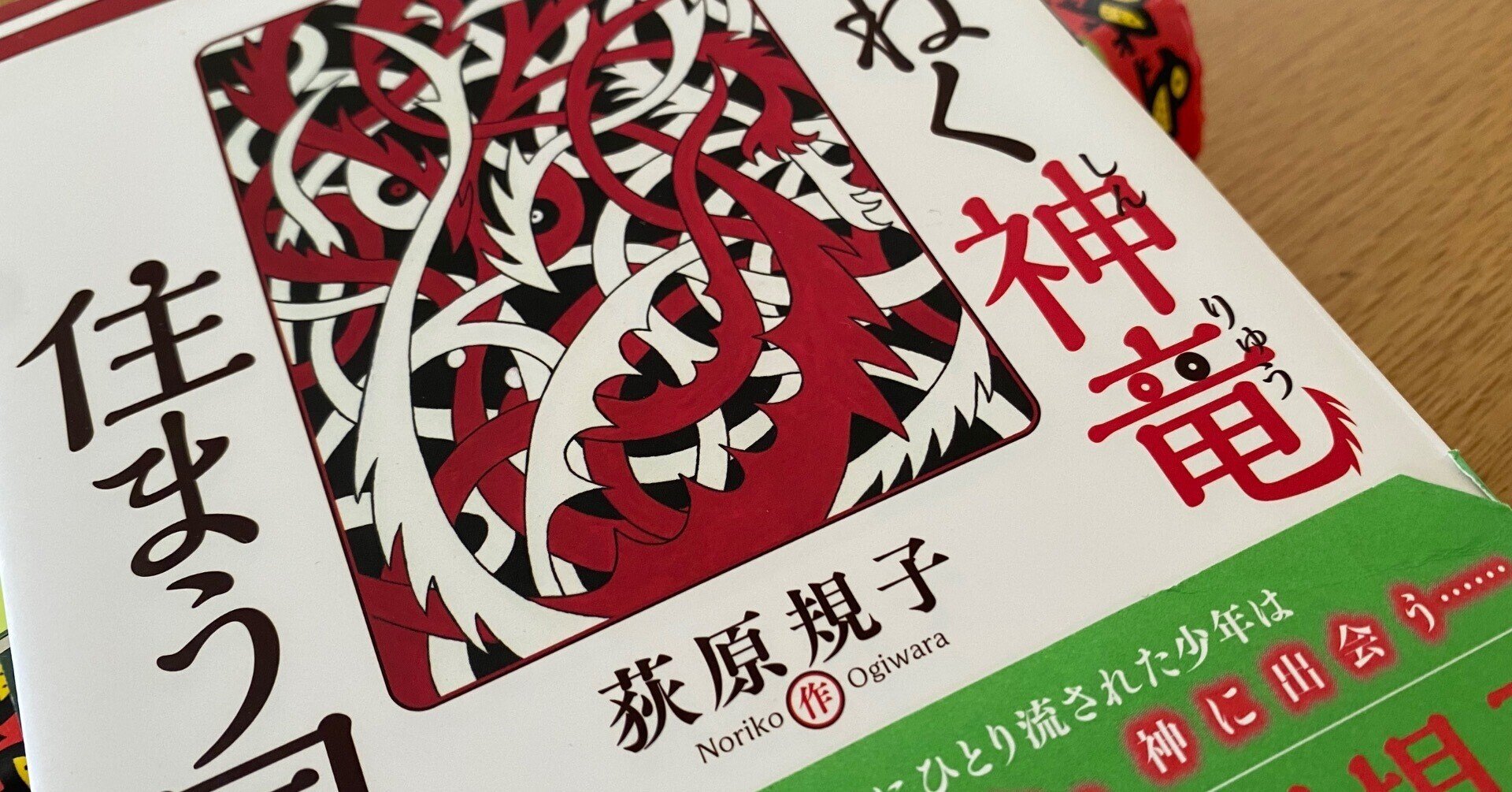本物品質の 鎌倉時代伝承‼️邪気を完全に退散させる奇跡の巻物☆開運し