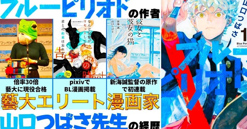 Sara 漫画家経歴紹介 Note