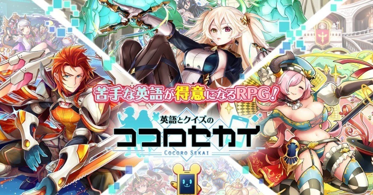 英語とクイズのココロセカイの話 Aki Note