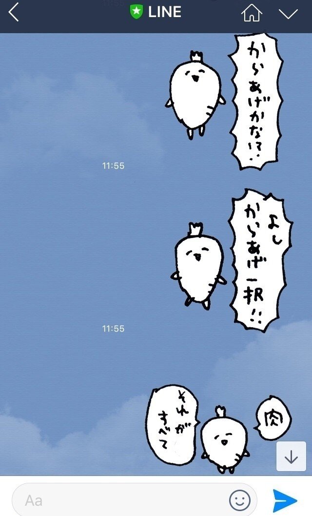 だいこんスタンプ のろ漫画 Note