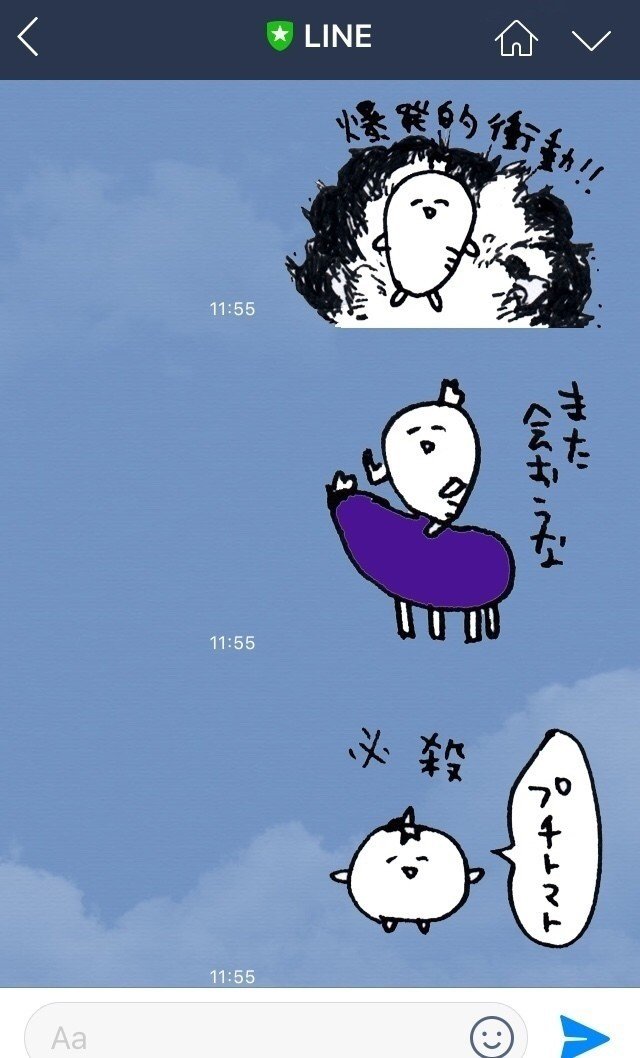 だいこんスタンプ のろ漫画 Note