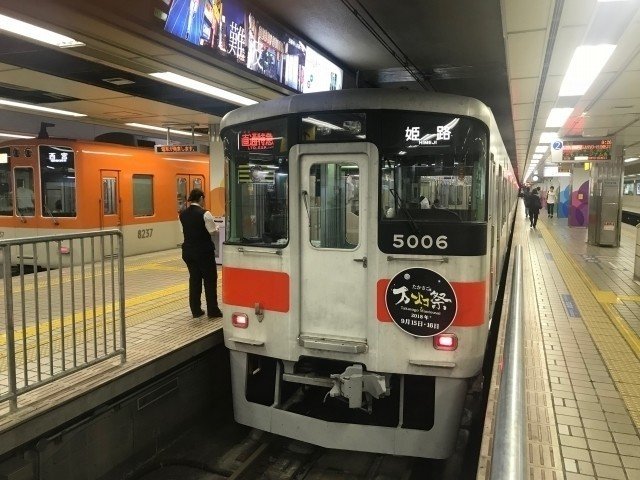 阪神電鉄の梅田駅から、甲子園までの先頭車両にかけられていたプレート