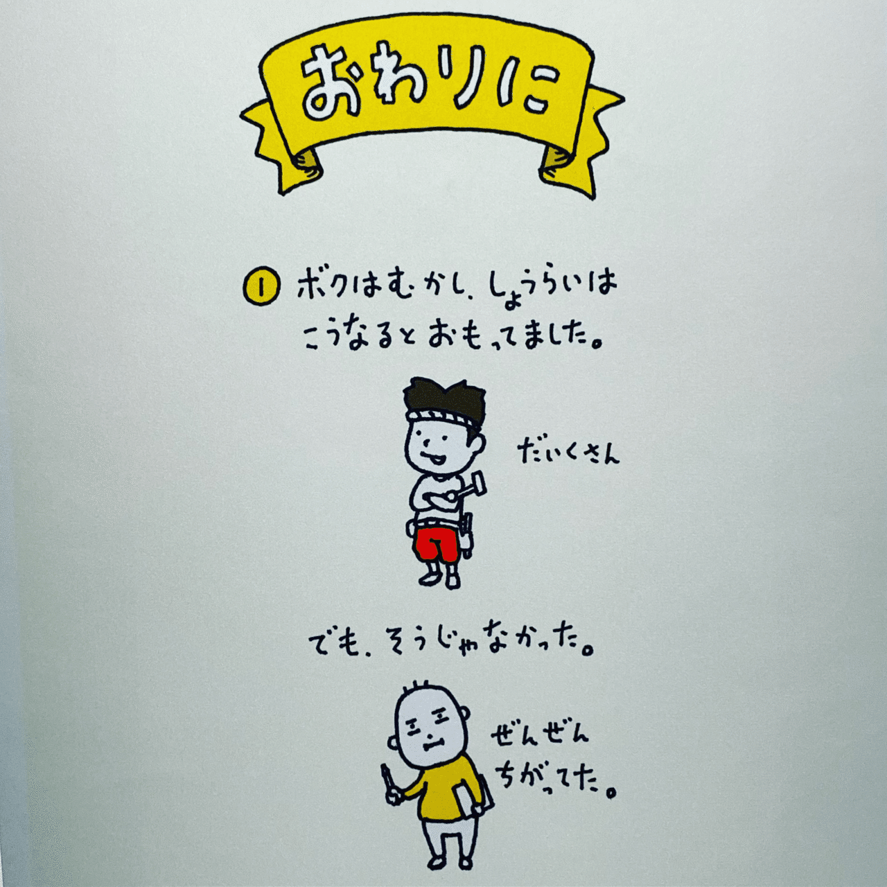 『2年保証』 おはようございます6月23日です。 だからあなたも、この先、今と 練習用具