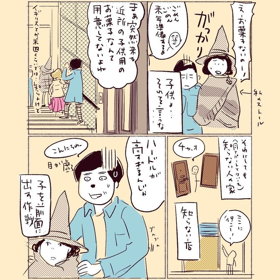 ﾏﾝｶﾞ イタリアの日々 ハロウィンの思い出 ワダシノブ イラスト マンガ Note