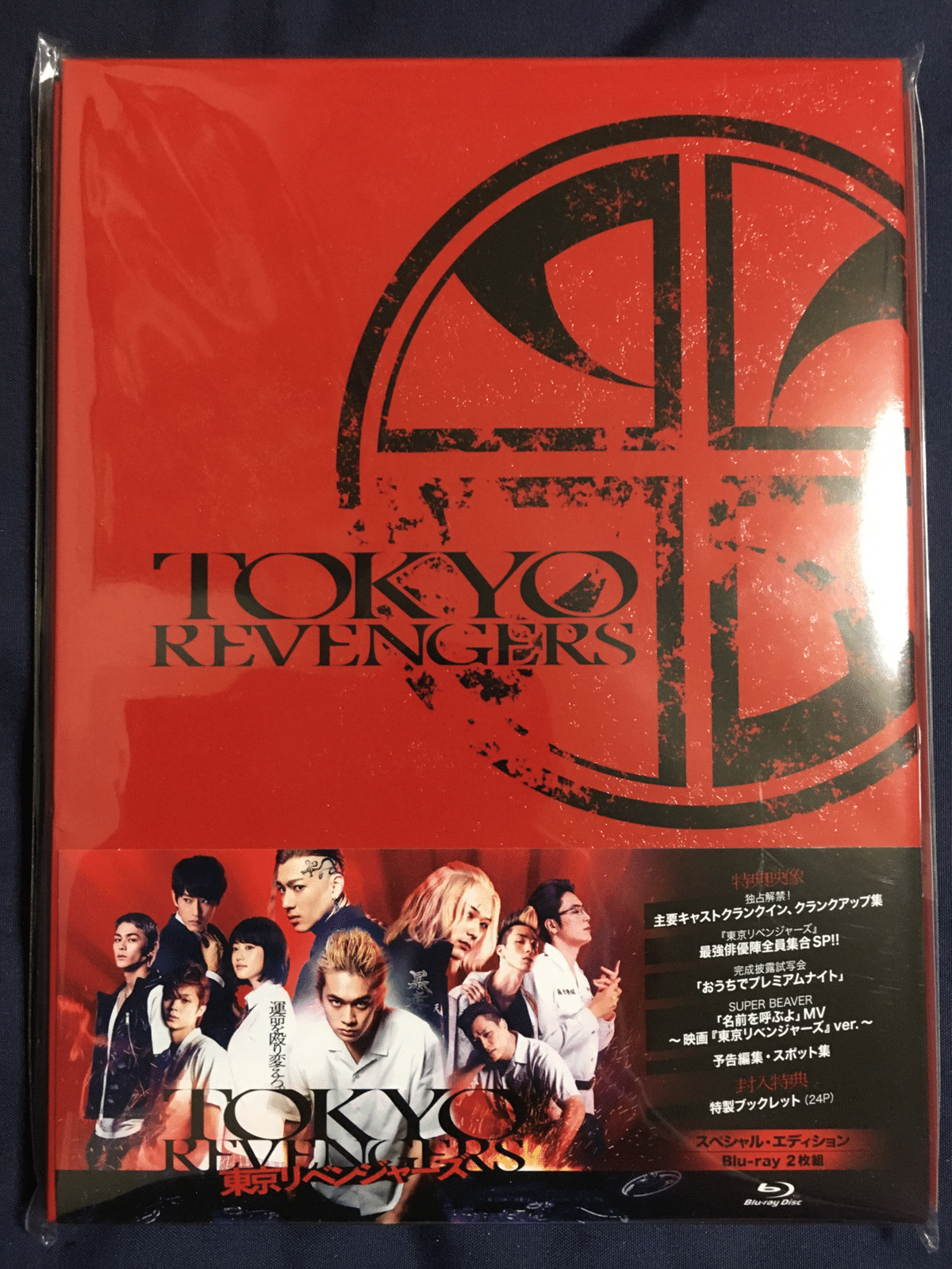 訳あり】東京リベンジャーズ 全巻 東京リベンジャーズ Blu-ray、DVD