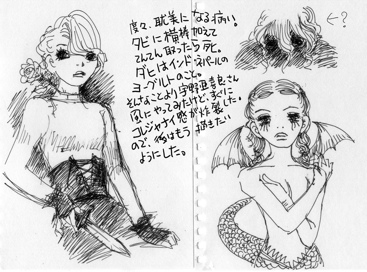 宇野亜喜良 の新着タグ記事一覧 Note つくる つながる とどける