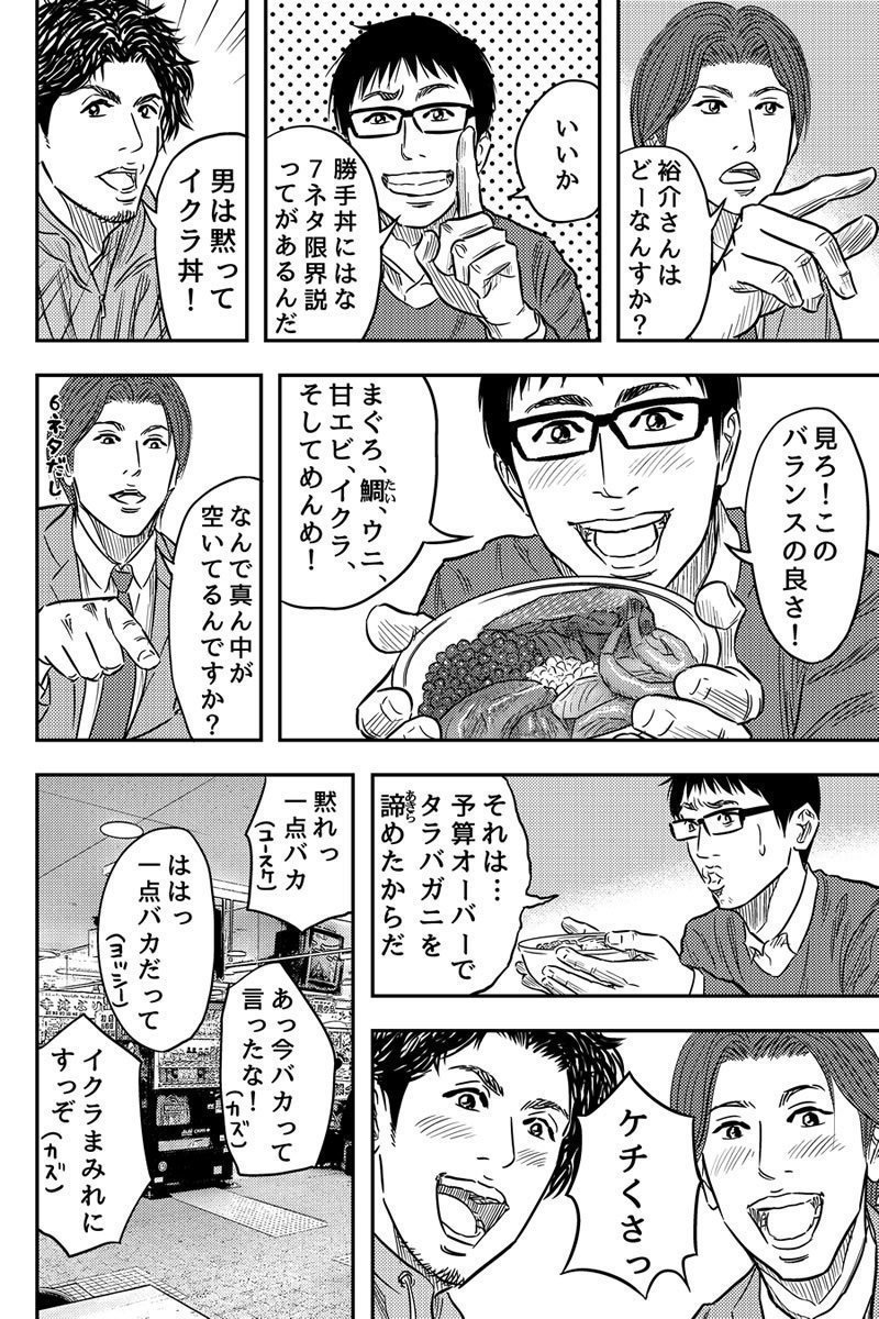 週末キッチン 釧路旅行編 トータス杉村 Note 週末キッチン 釧路旅行編 トータス杉村 Note