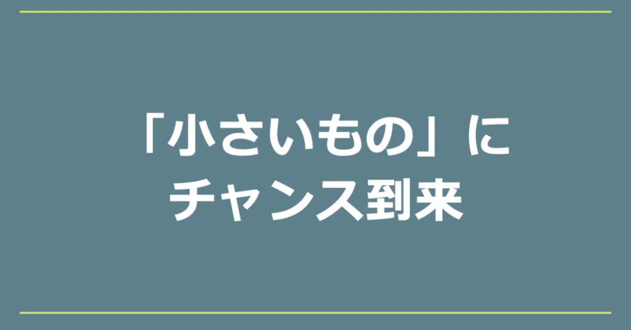 見出し画像