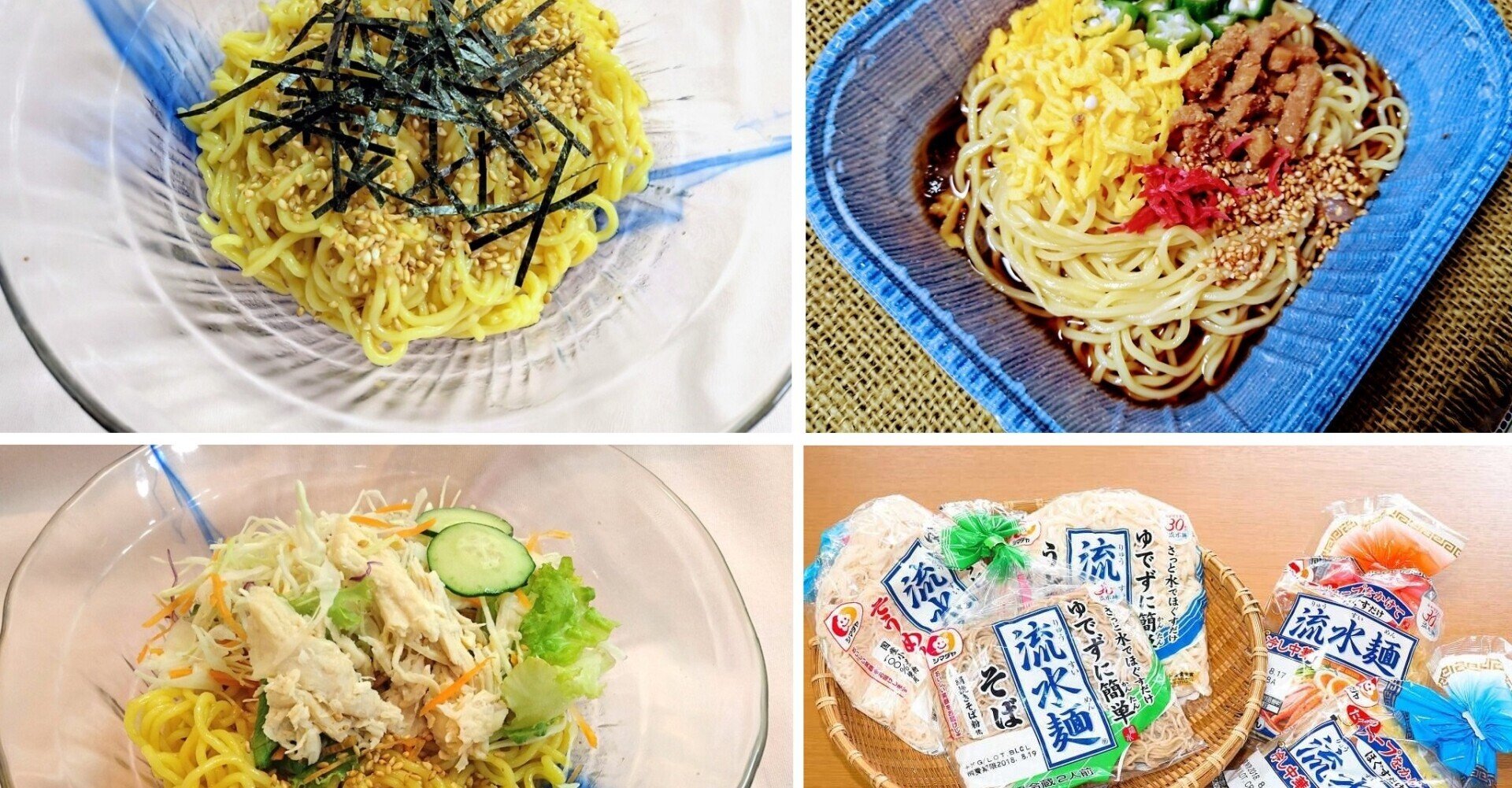 冷麺・冷やし中華を食べるシリーズ⑮】～ 7月7日「冷やし中華の日