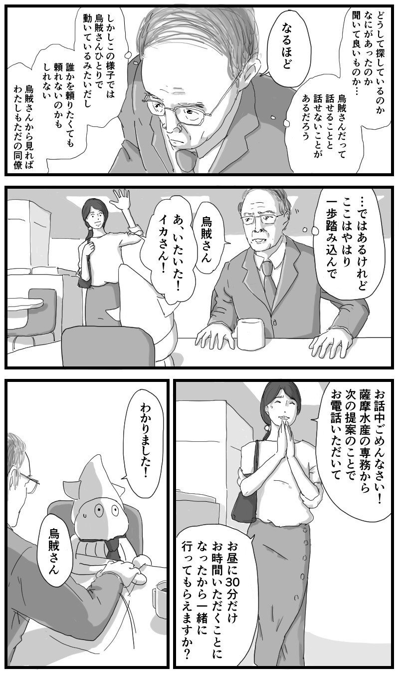513話 葛藤 三木よう子 Note 513話 葛藤 三木よう子 Note