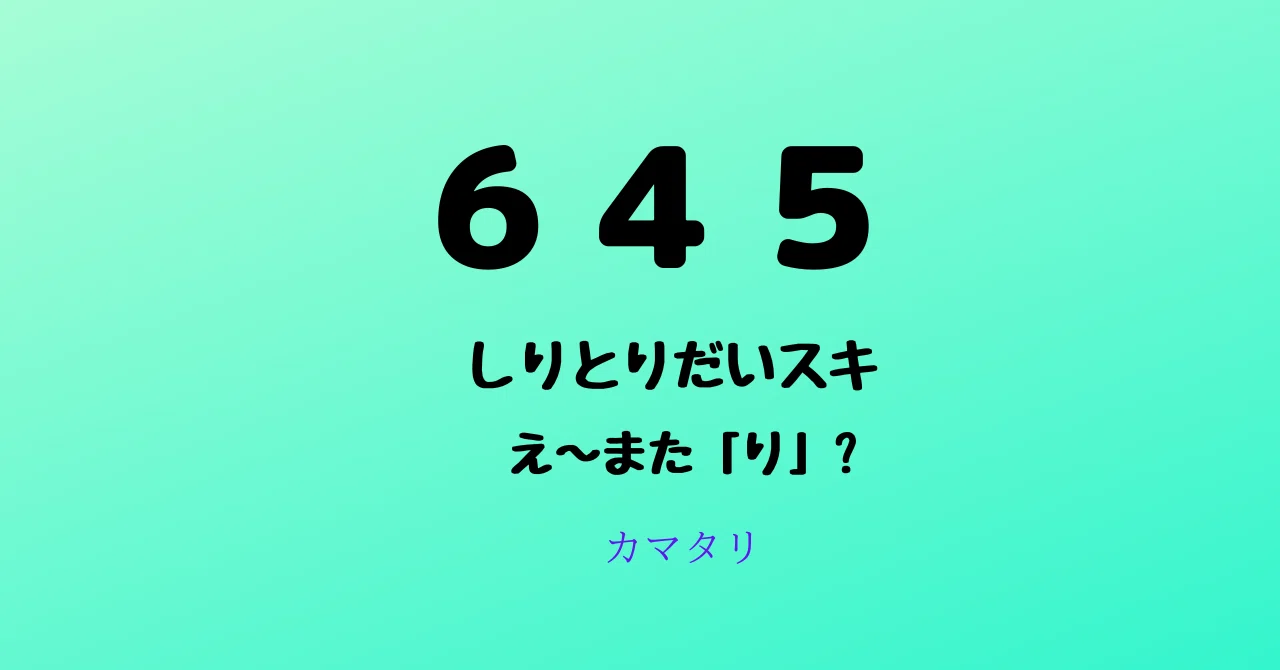 見出し画像