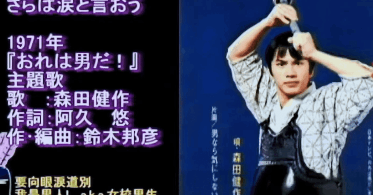 値下げ】 激レア!! 映画 おれは男だ！ 完結編 VHSビデオ 森田