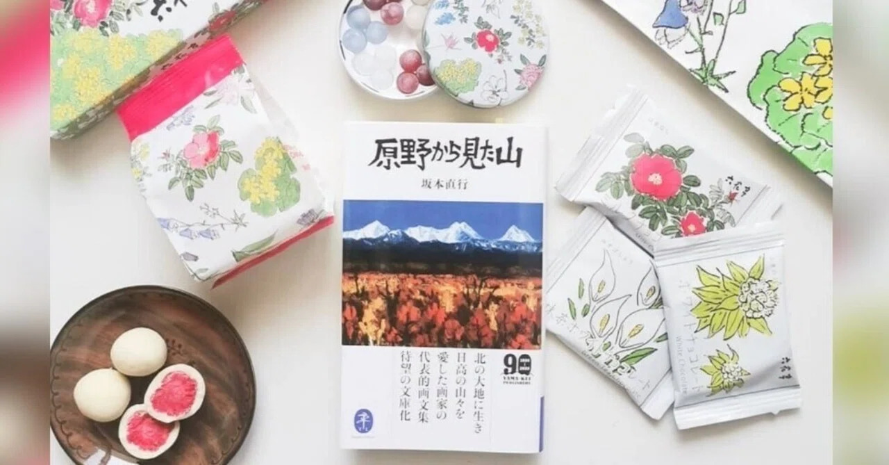 真作保証 坂本直行 流氷（北海道知床斜里町）油彩 六花亭 真作保証 坂本直行 流氷（北海道知床斜里町）油彩 六花亭